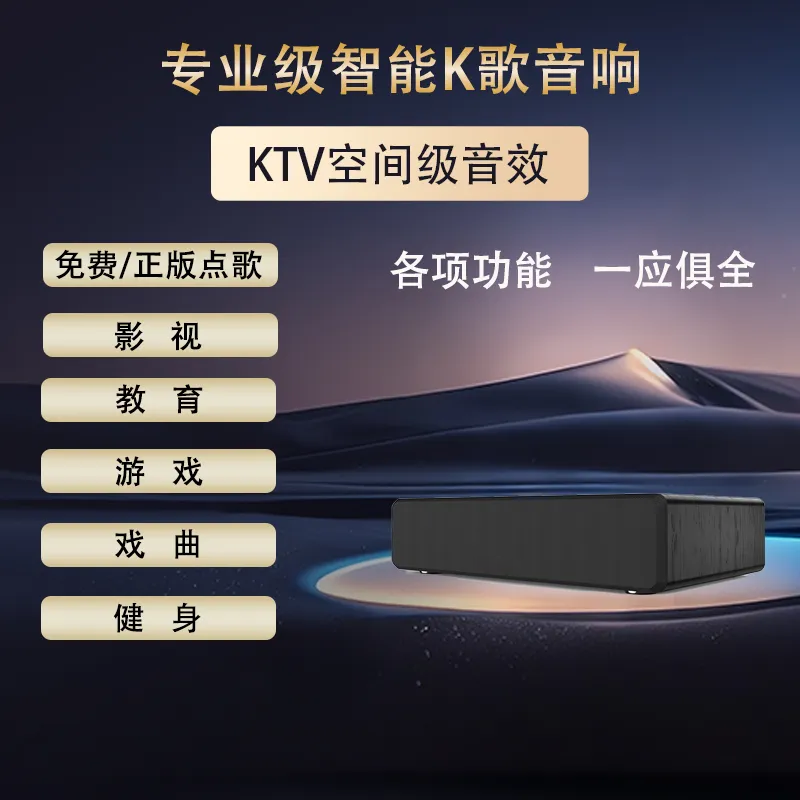 【2025款】Blume点歌机BASS款 音響一體點歌機家用