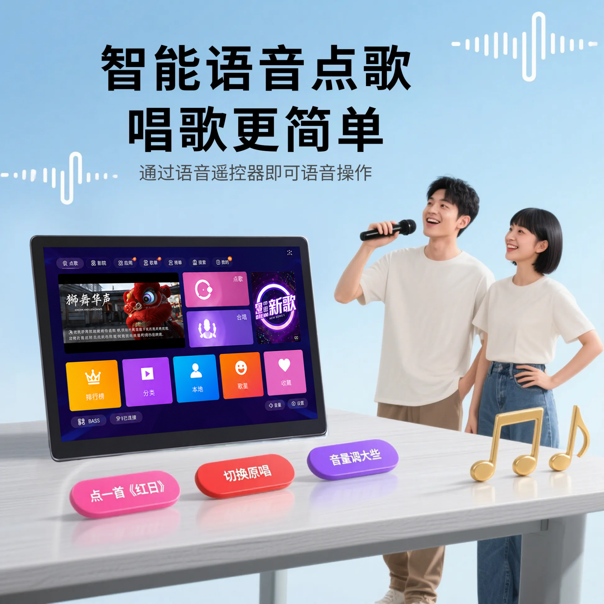 【2026款】Blume無綫點歌機AIR6代 家庭戶外KTV卡拉OK【赠品分开发货】