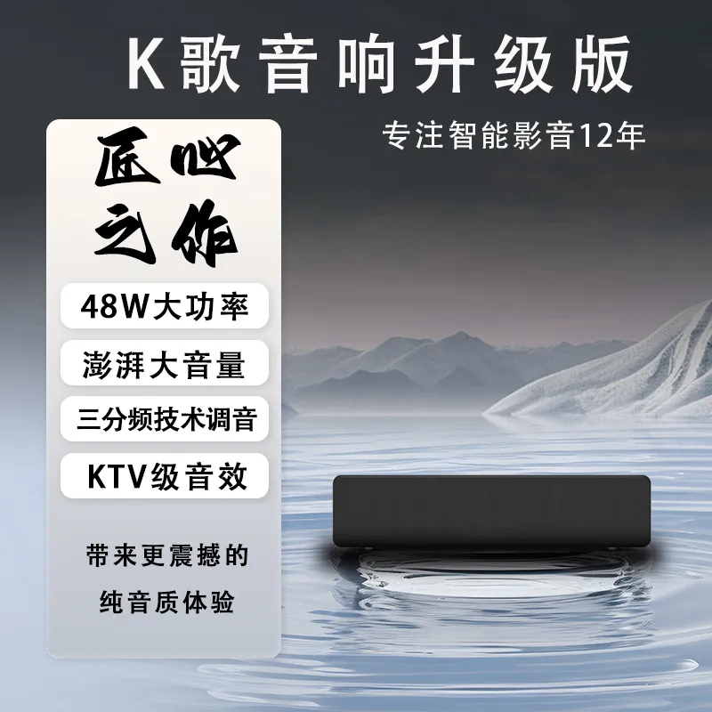 【2025款】Blume点歌机BASS款 音響一體點歌機家用