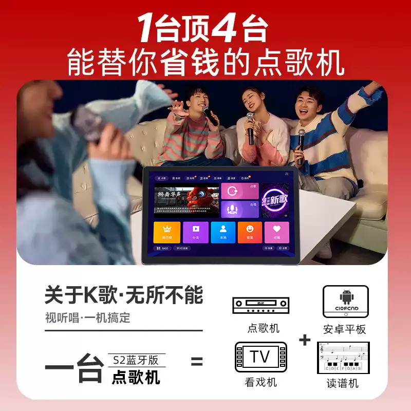 【2026款】Blume無綫點歌機AIR6代 家庭戶外KTV卡拉OK【赠品分开发货】
