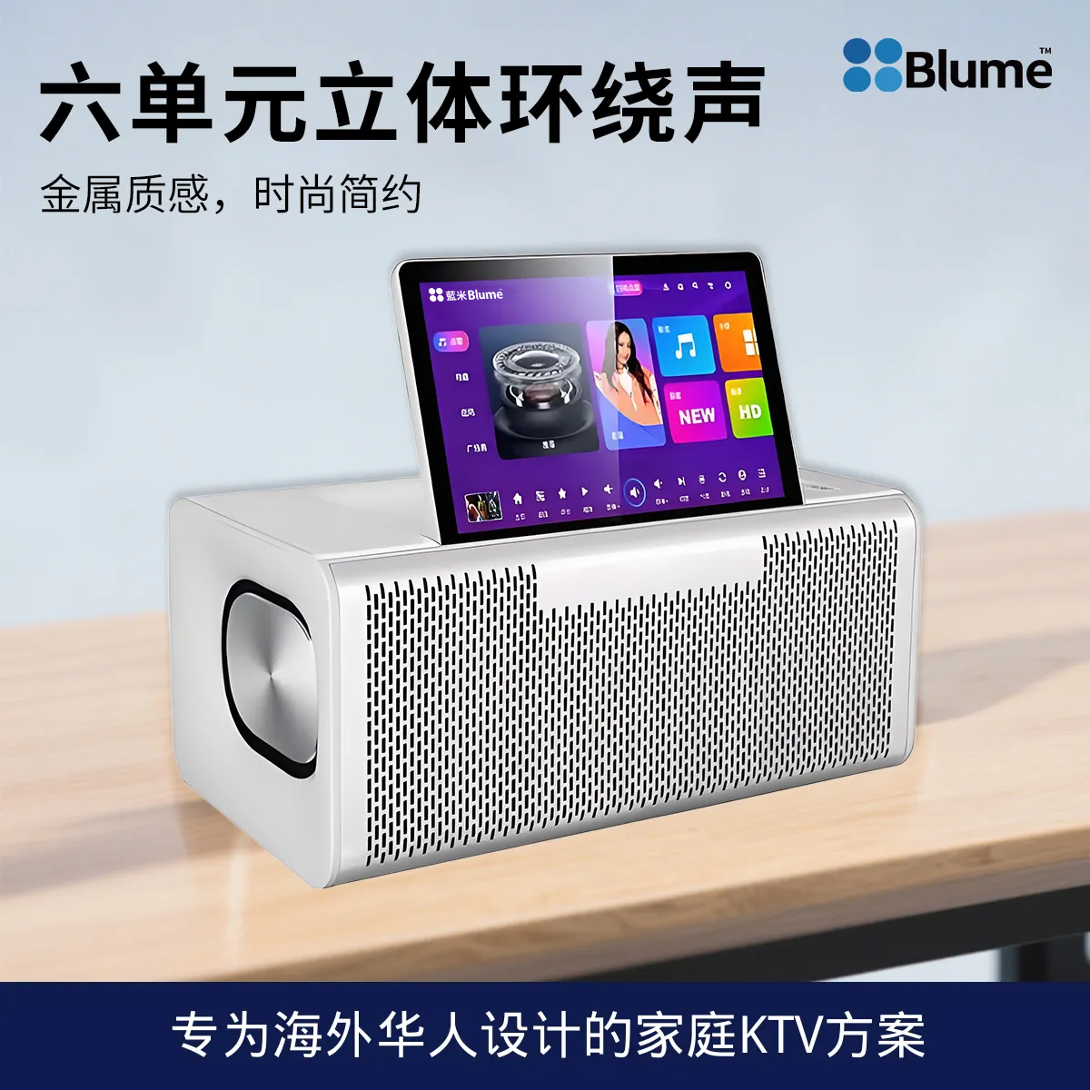 【2026升级款】Blume六合一MAX款｜升级震撼音效·哈曼卡頓大師調音 （热销库存紧张）