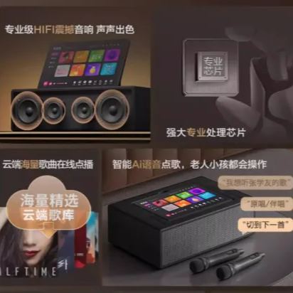 【2026新品上市】BASS PRO 電影院級智能點歌機 超強低音 高清觸控屏