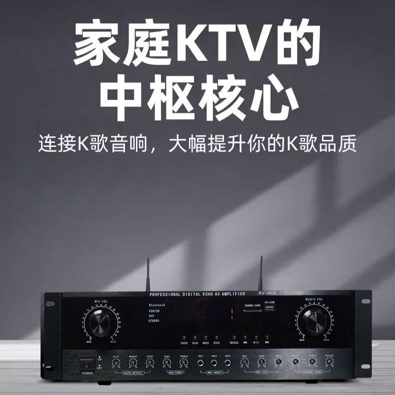 Blume 家用大功率專業功放機｜雙通道卡包功放 · 家庭KTV/藍牙/USB/SD多輸入