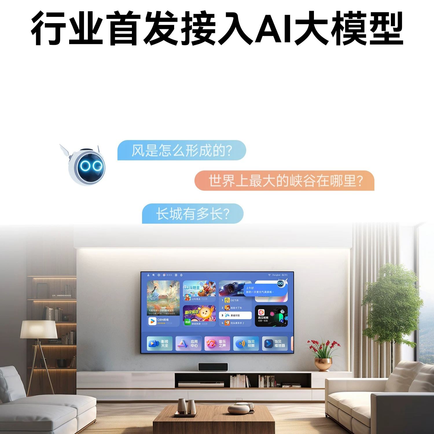 【预售15天】【2026全新上市】Blume 蓝米Pro 家庭影音娛樂盒 4GB+64GB 大容量