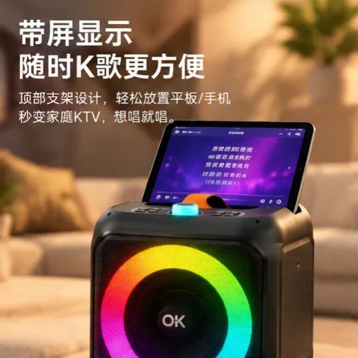 Blume-OK 系列蓝牙K歌音箱｜RGB炫彩灯光 · DSP音效 · 双无线麦克风｜家用OK音箱 / 拉杆大音箱可选