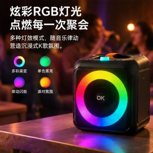 Blume-OK 系列蓝牙K歌音箱｜RGB炫彩灯光 · DSP音效 · 双无线麦克风｜家用OK音箱 / 拉杆大音箱可选