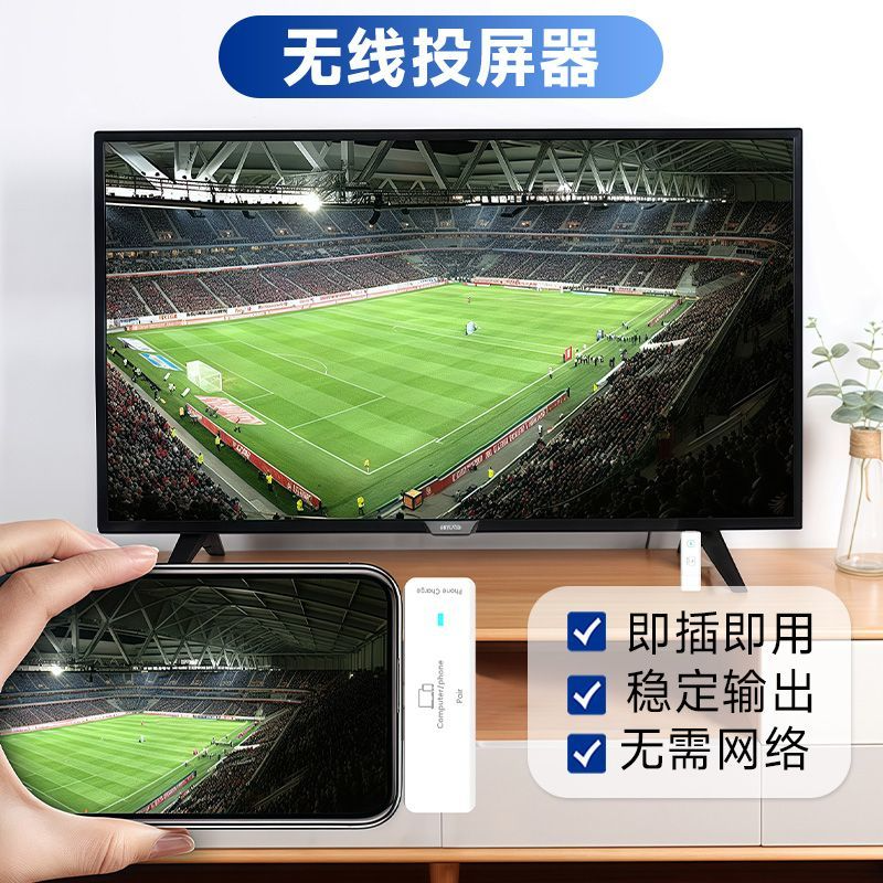 Blume蓝米无线HDMI高清点对点投屏器