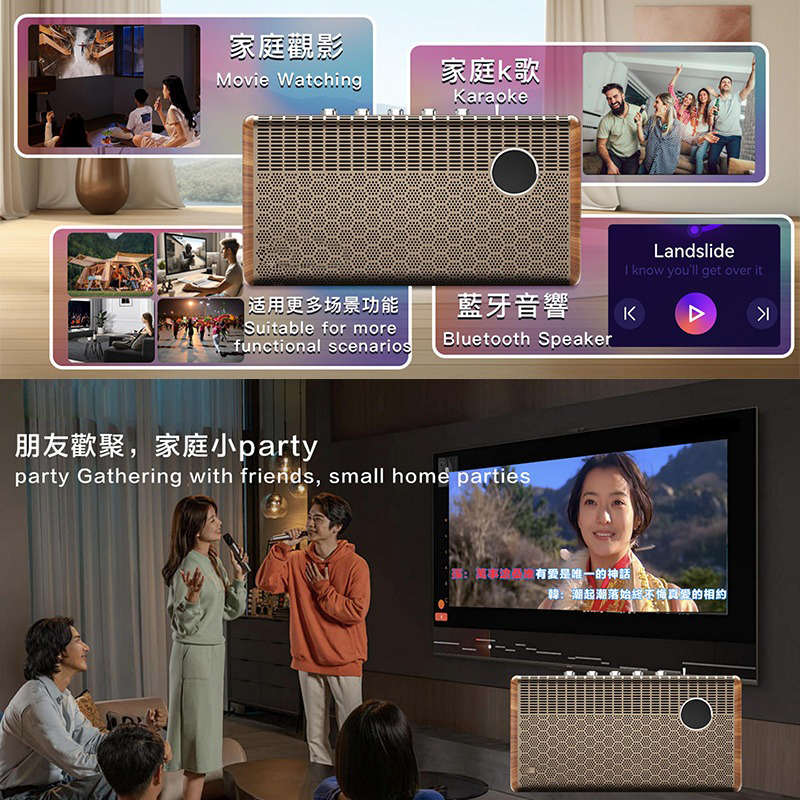 Blume Soundbar10｜家庭影院级无线音响（电视 / 点歌机 / 蓝牙三用）