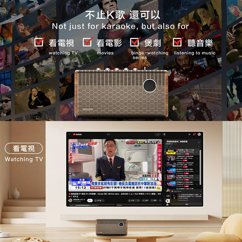 Blume Soundbar10｜家庭影院级无线音响（电视 / 点歌机 / 蓝牙三用）