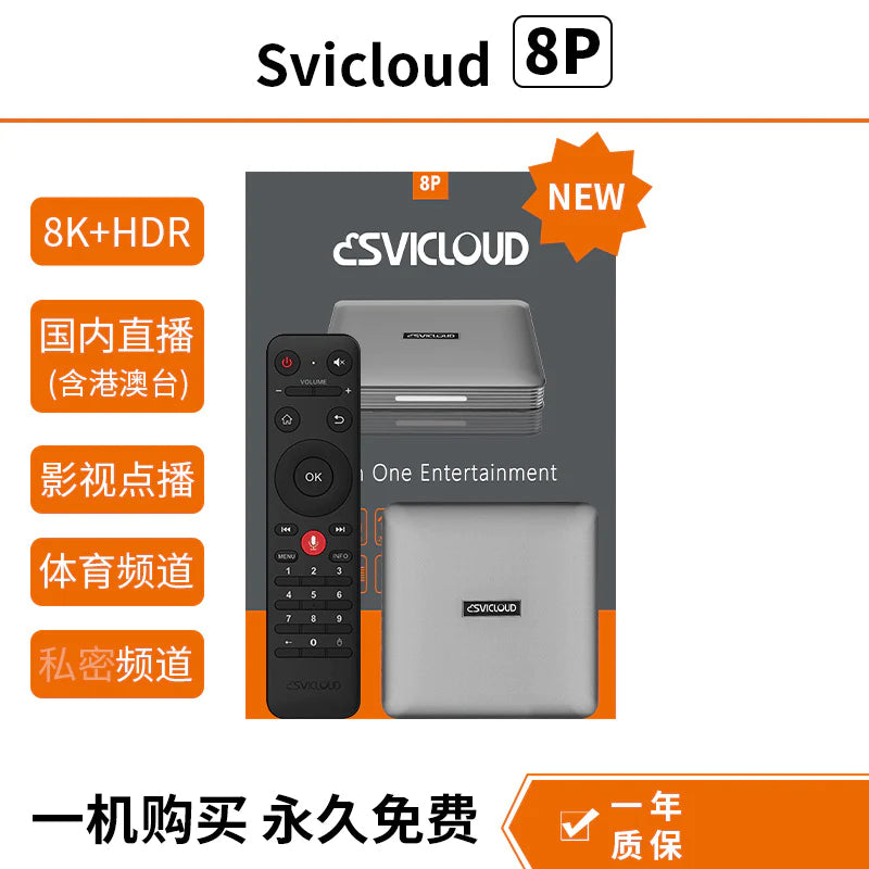 Blume-SVI CLOUD 8P Xiaoyun TV set-top box without regional