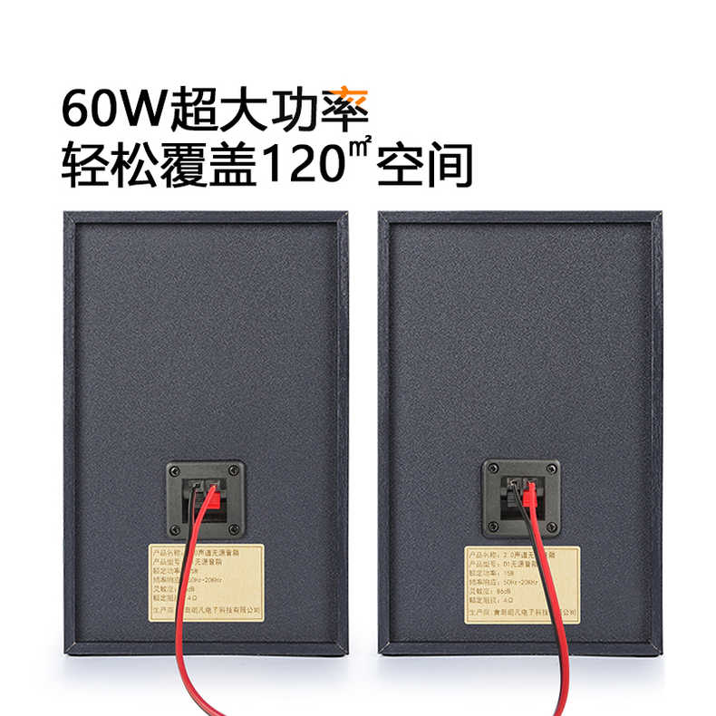 Blume 优选  朗凡无源音箱 4寸 两只