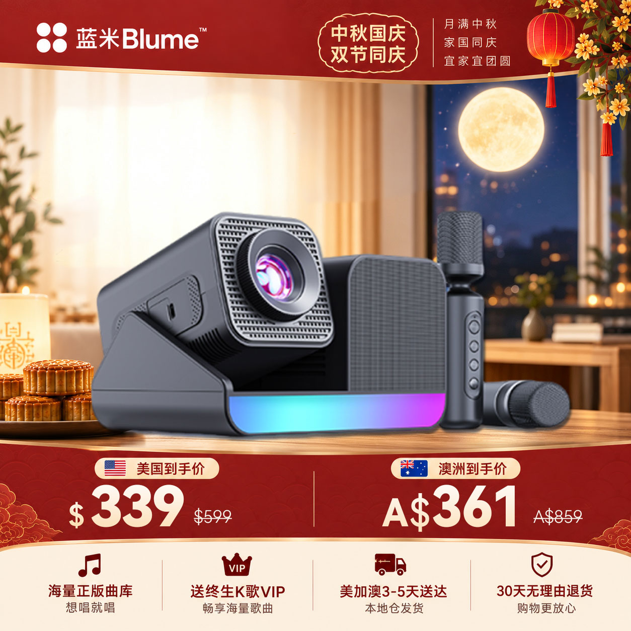 【预售15天】Blume PE三合一智能投影仪 專業獨立音響 · 無線家庭 KTV