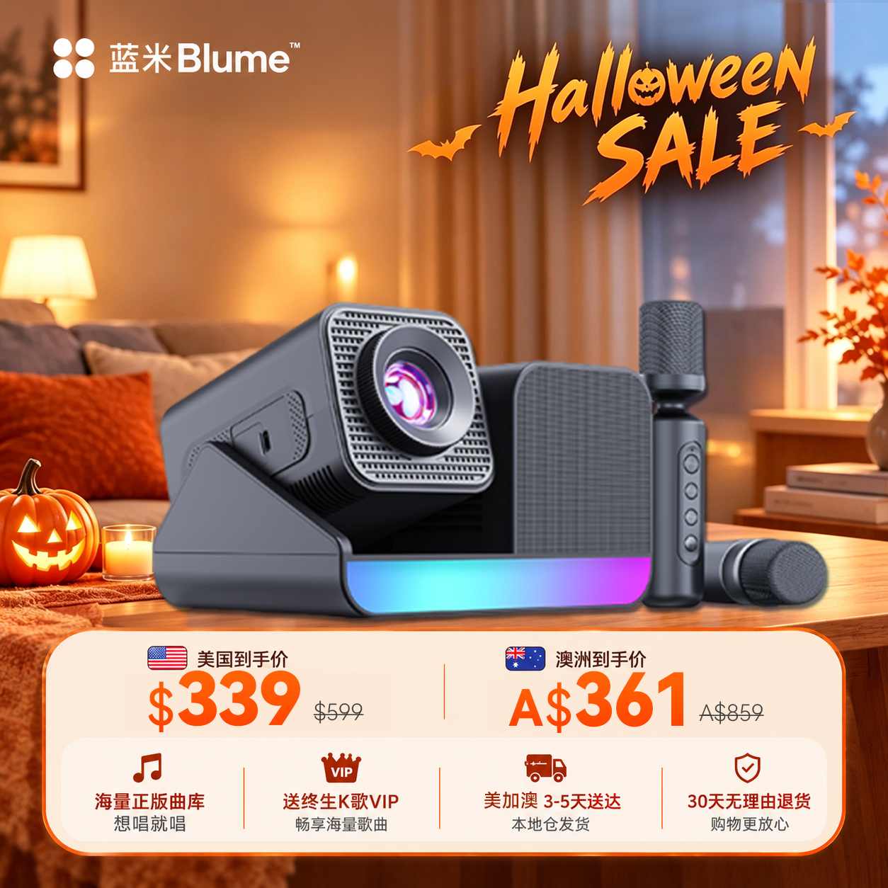 【预售15天】Blume PE三合一智能投影仪 專業獨立音響 · 無線家庭 KTV