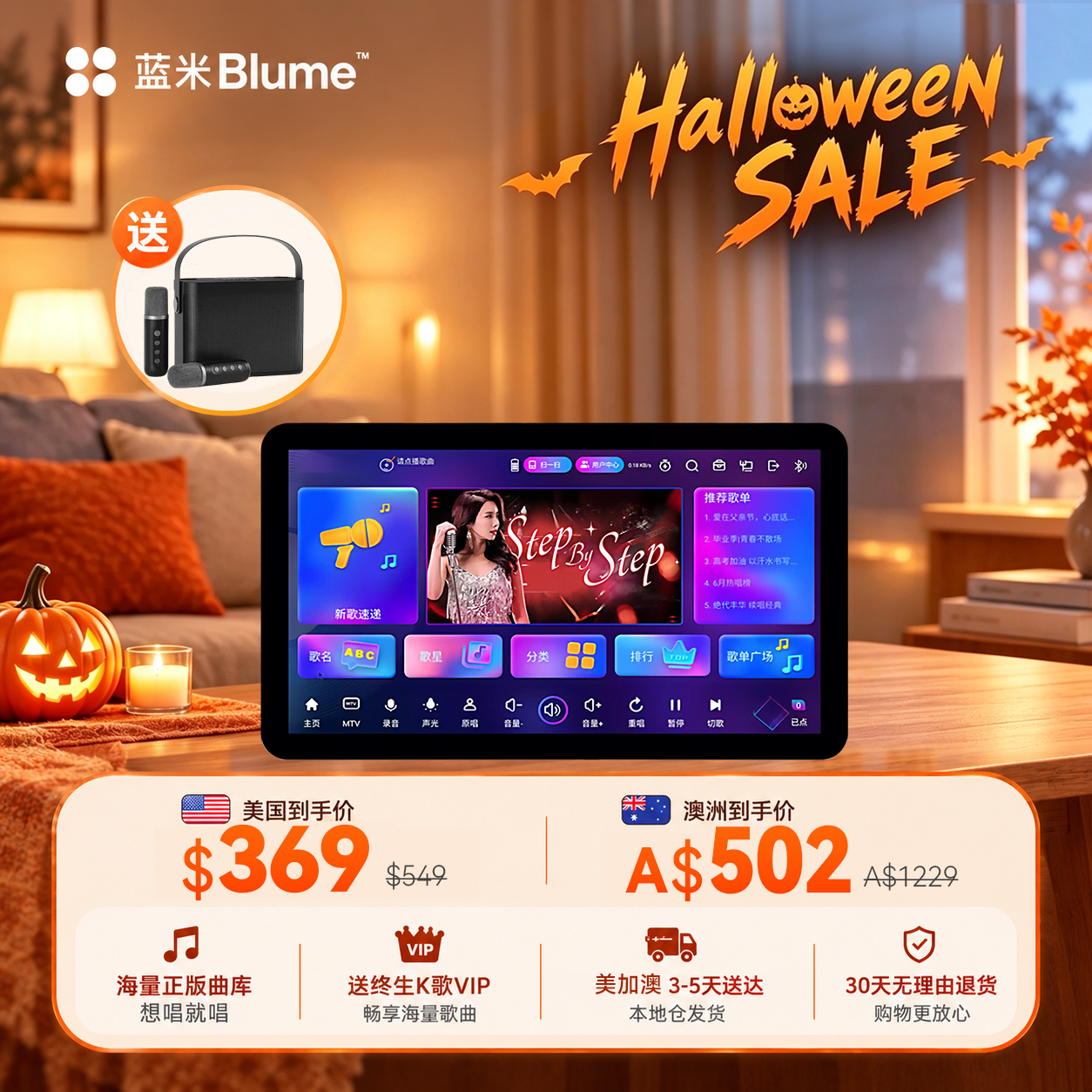 【2026全新旗舰】Blume 蓝米Plus 3代｜高清全面屏便携KTV娱乐设备｜长续航智能点歌一体机