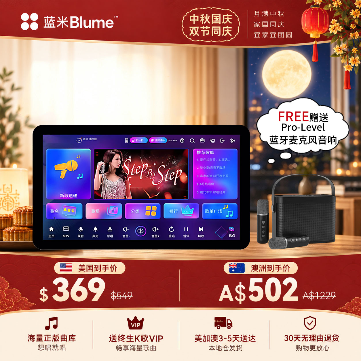 【2026全新旗舰】Blume 蓝米Plus 3代｜高清全面屏便携KTV娱乐设备｜长续航智能点歌一体机