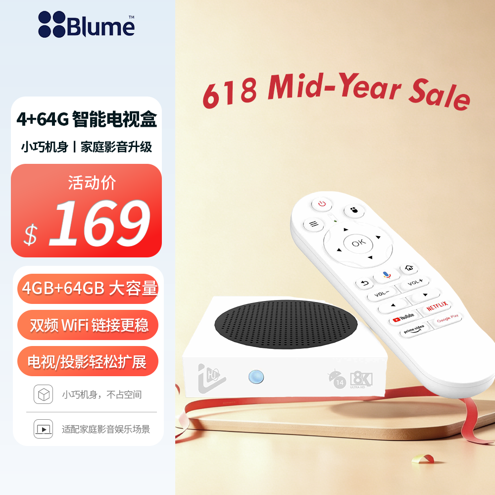 【预售15天】【2026全新上市】Blume 蓝米Pro 家庭影音娛樂盒 4GB+64GB 大容量