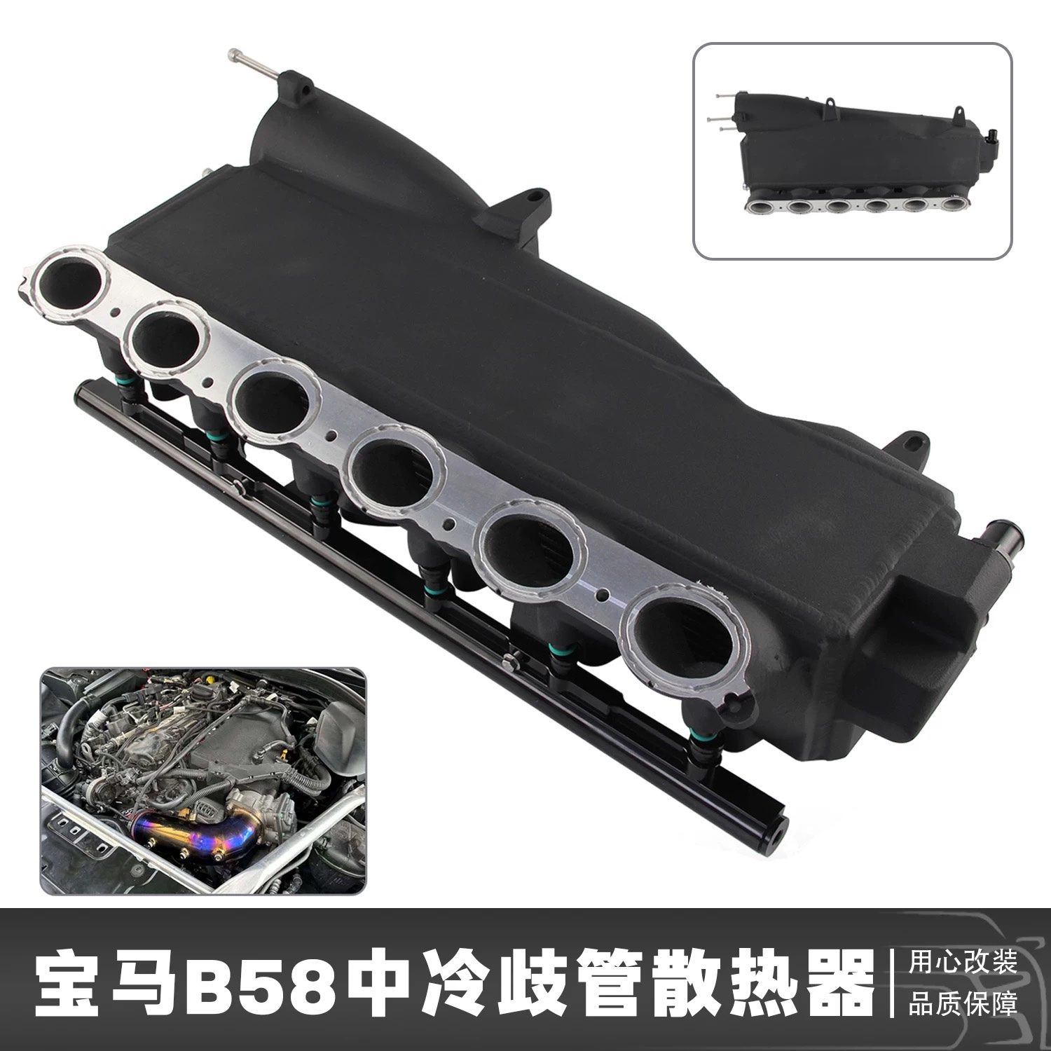 B58 gen1 Cast manifold