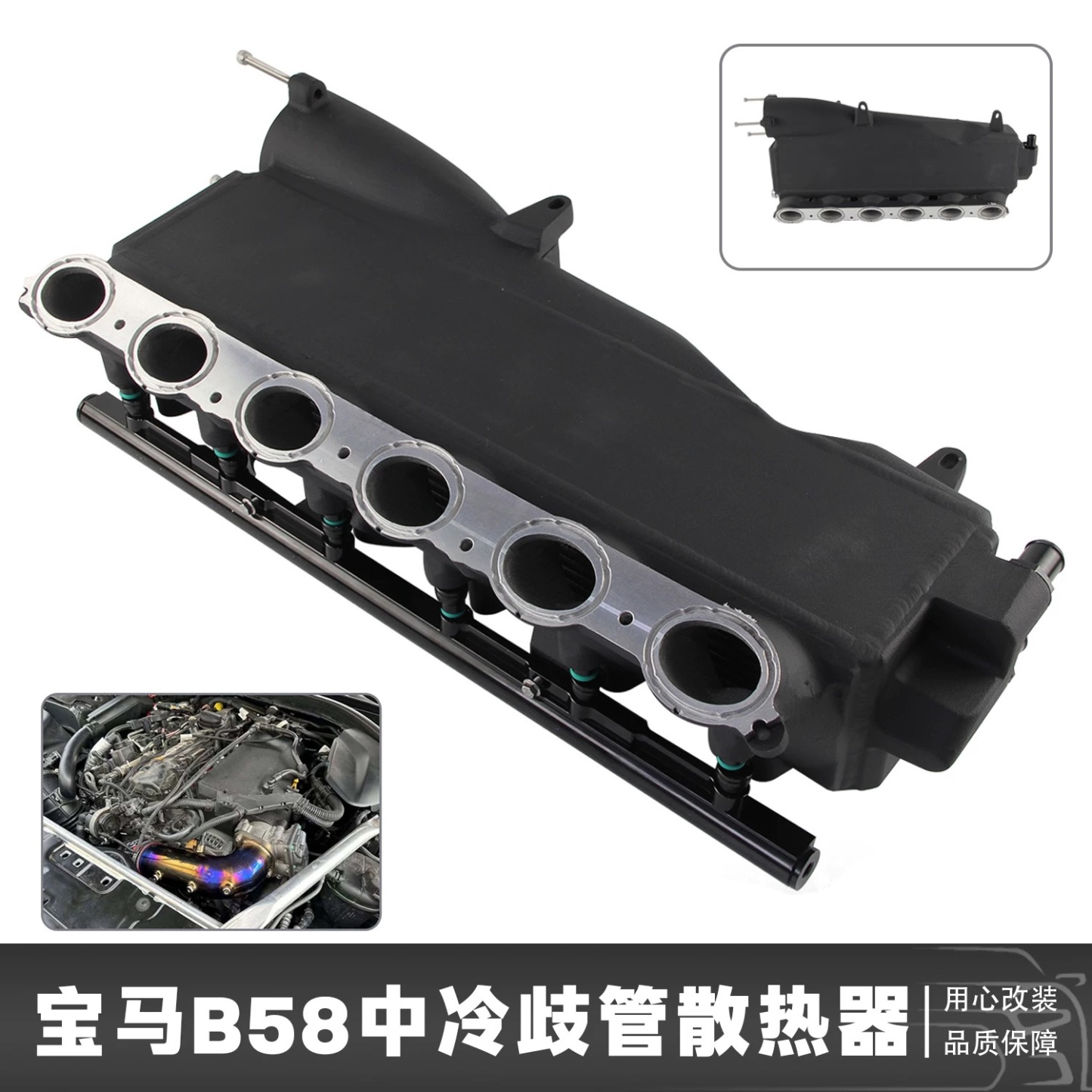 B58 gen1 Cast manifold