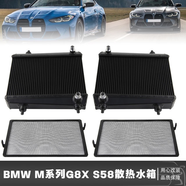 S58 water cooler (side)
