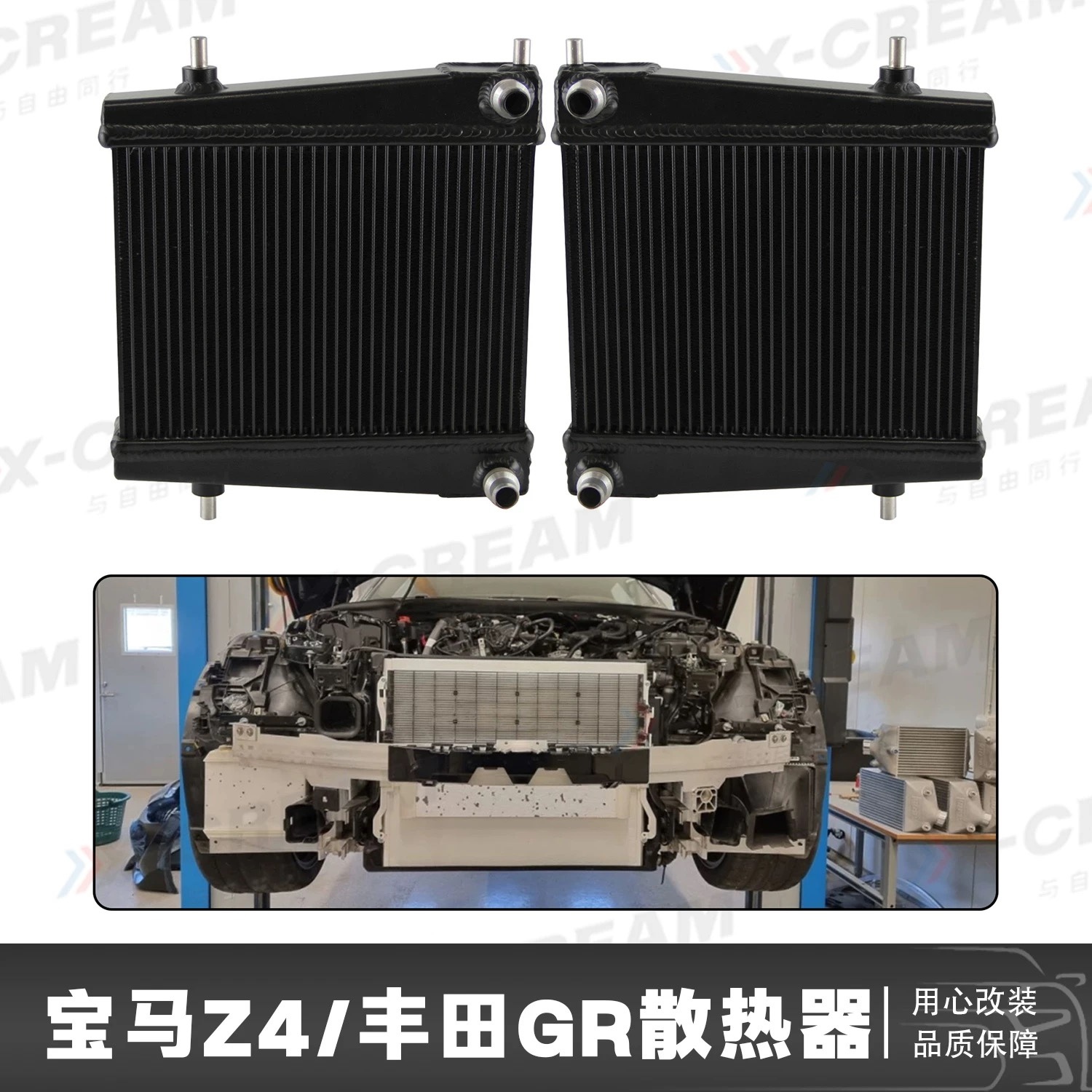 B58TU@M340i&Z4&toyota supra Performance Auxiliary Radiators