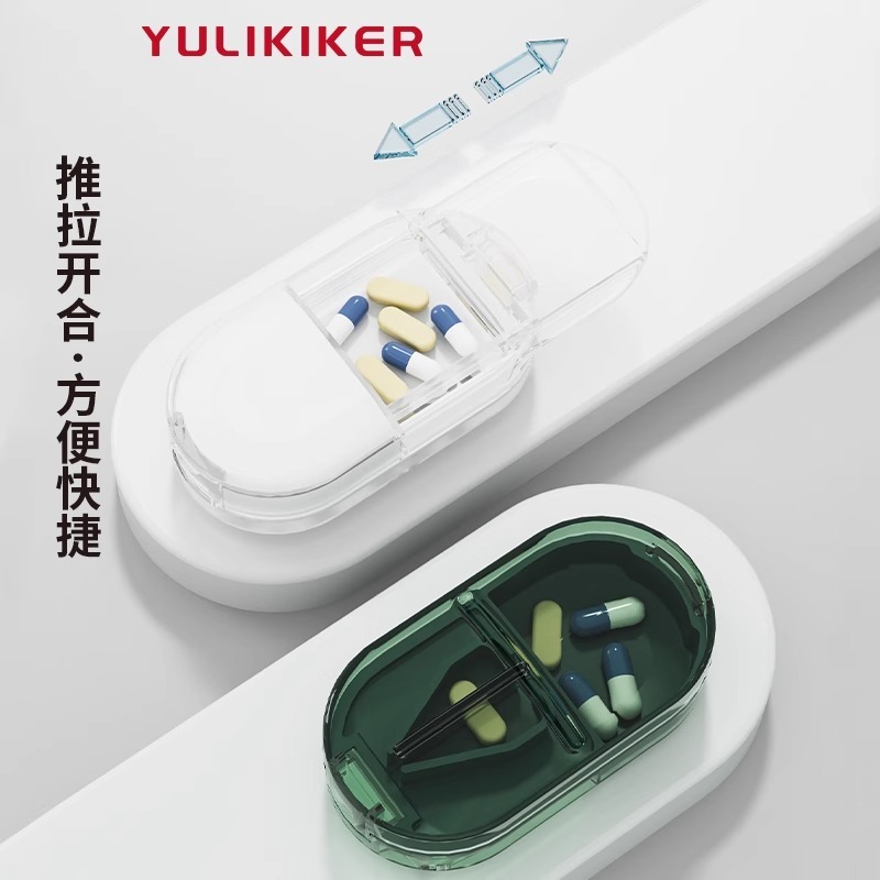 「FWH」切药神器