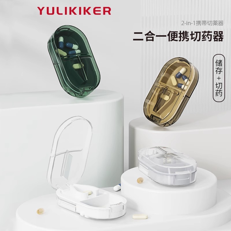 「FWH」切药神器