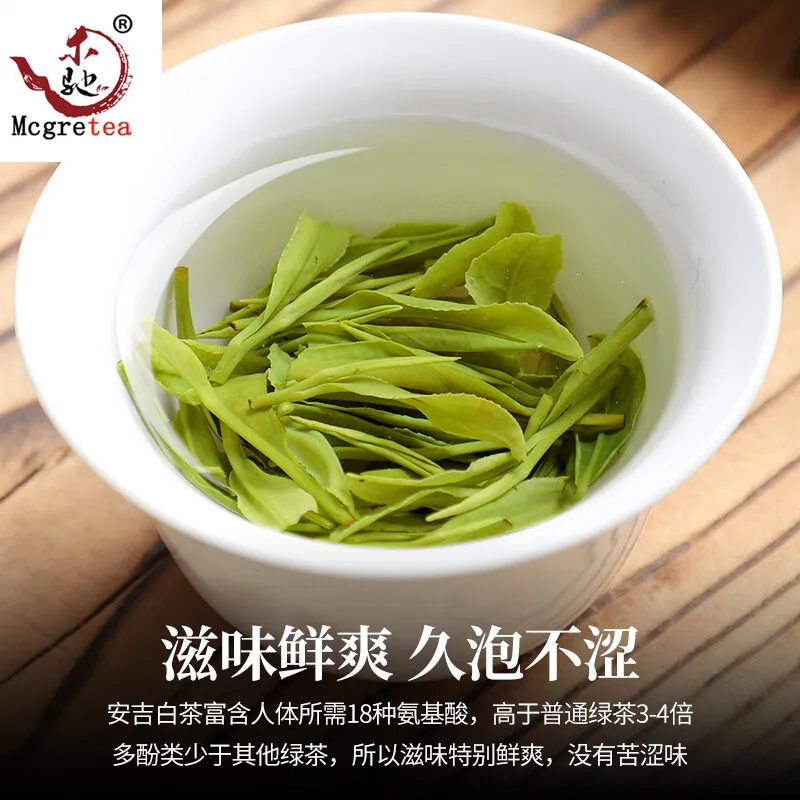 Mcgretea 100g 2022 Green China Tea Anji White Chinese Organic Health Anji Bai Cha