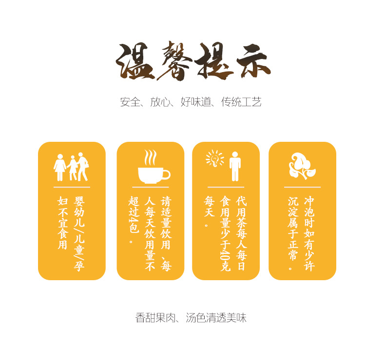 桂圆红枣枸杞茶_11.jpg