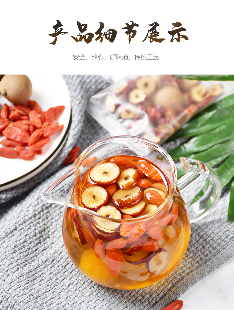 桂圆红枣枸杞茶_08.jpg