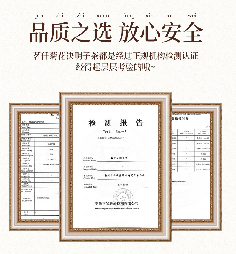 菊花决明子茶_12.jpg