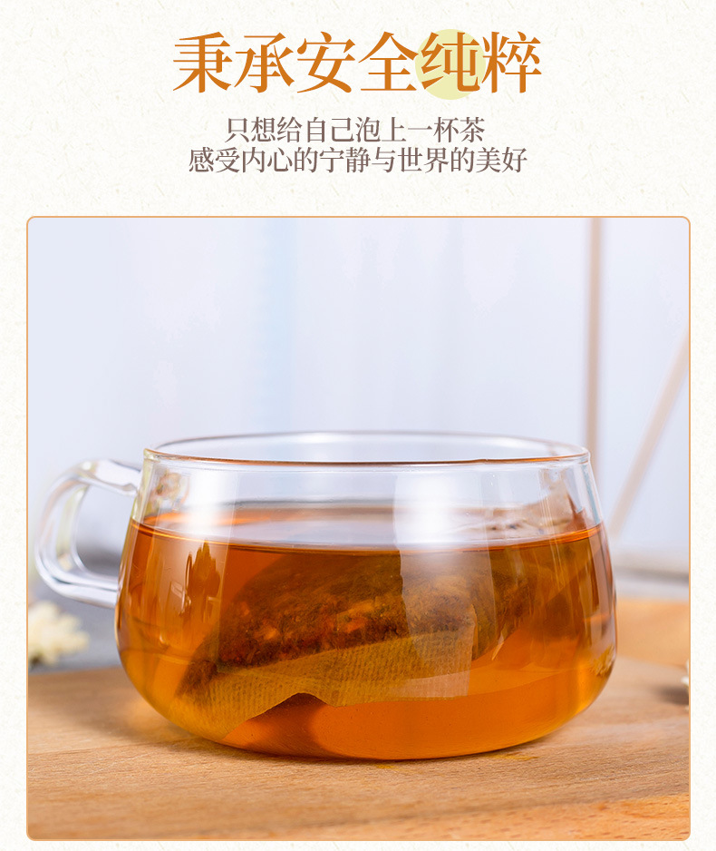菊花决明子茶_10.jpg