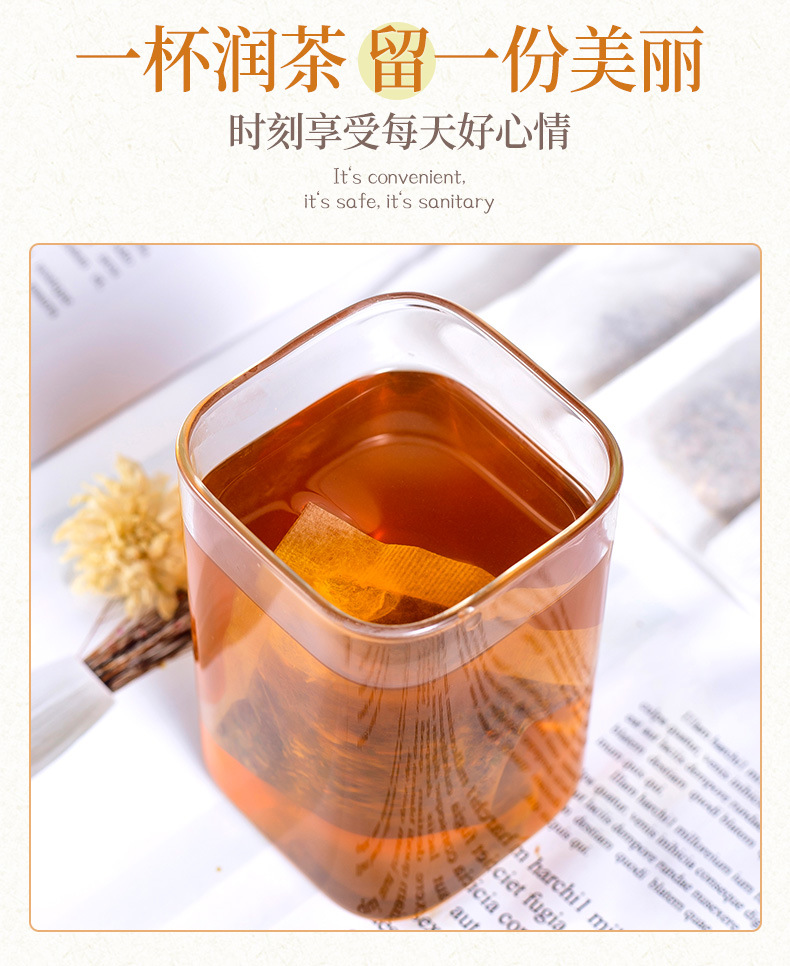 菊花决明子茶_09.jpg