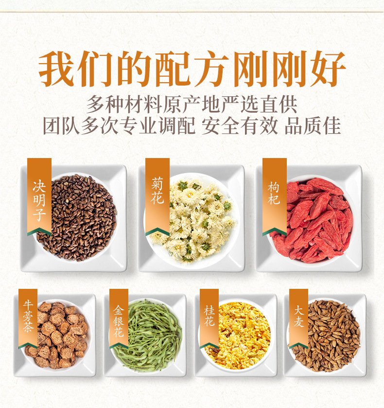 菊花决明子茶_06.jpg