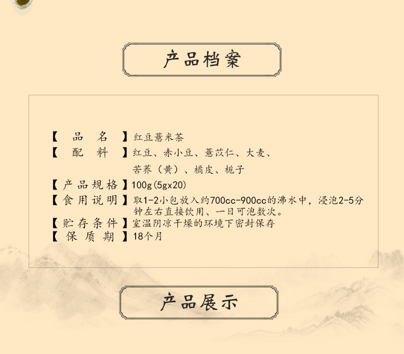 红豆薏米红盒_02.jpg