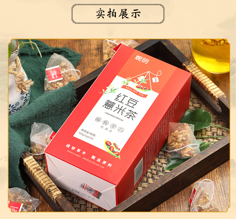 红豆薏米红盒_07.jpg