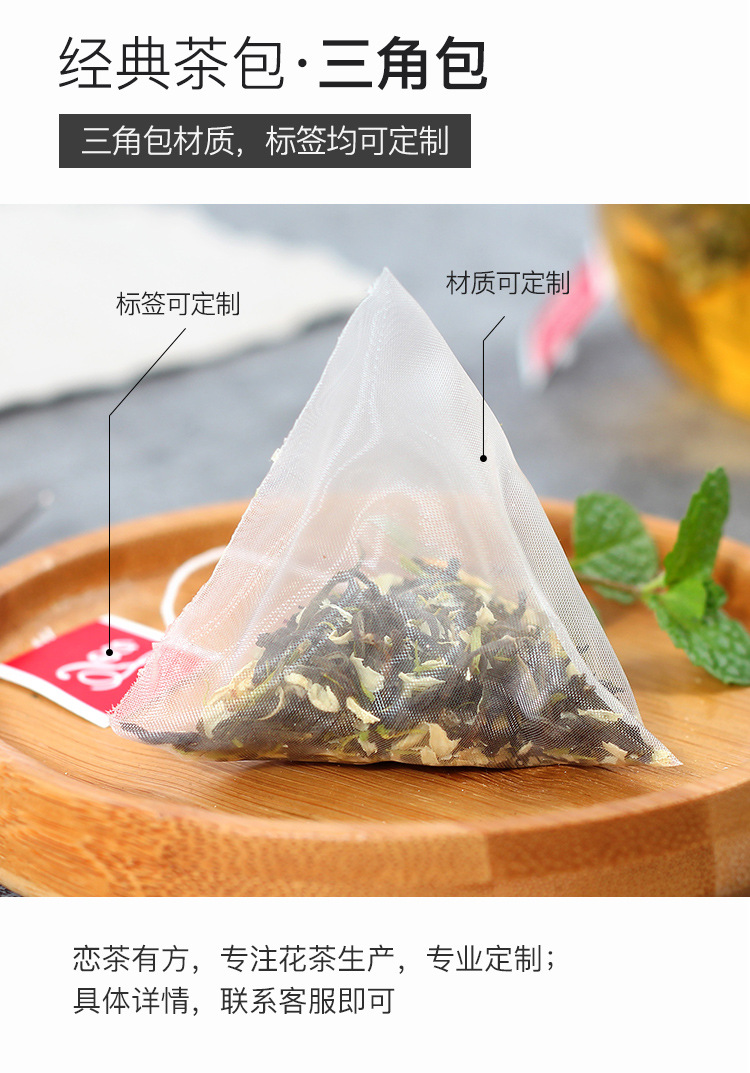 茉莉绿茶-三角包茶详情_06.jpg