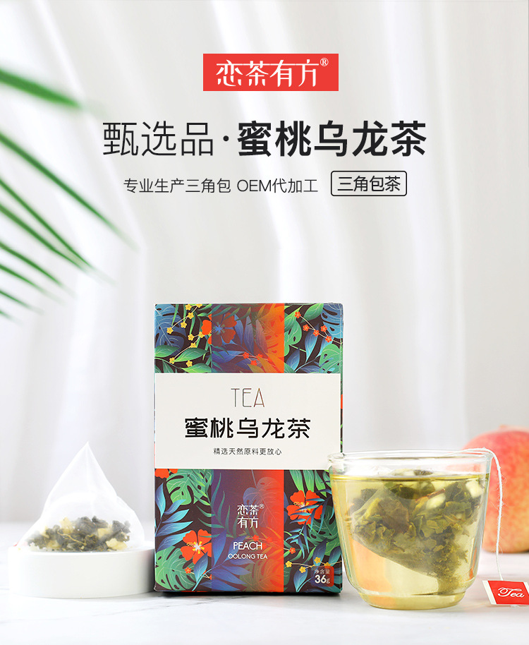 蜜桃乌龙茶-三角包茶详情_01.jpg