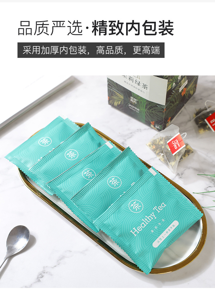 茉莉绿茶-三角包茶详情_05.jpg
