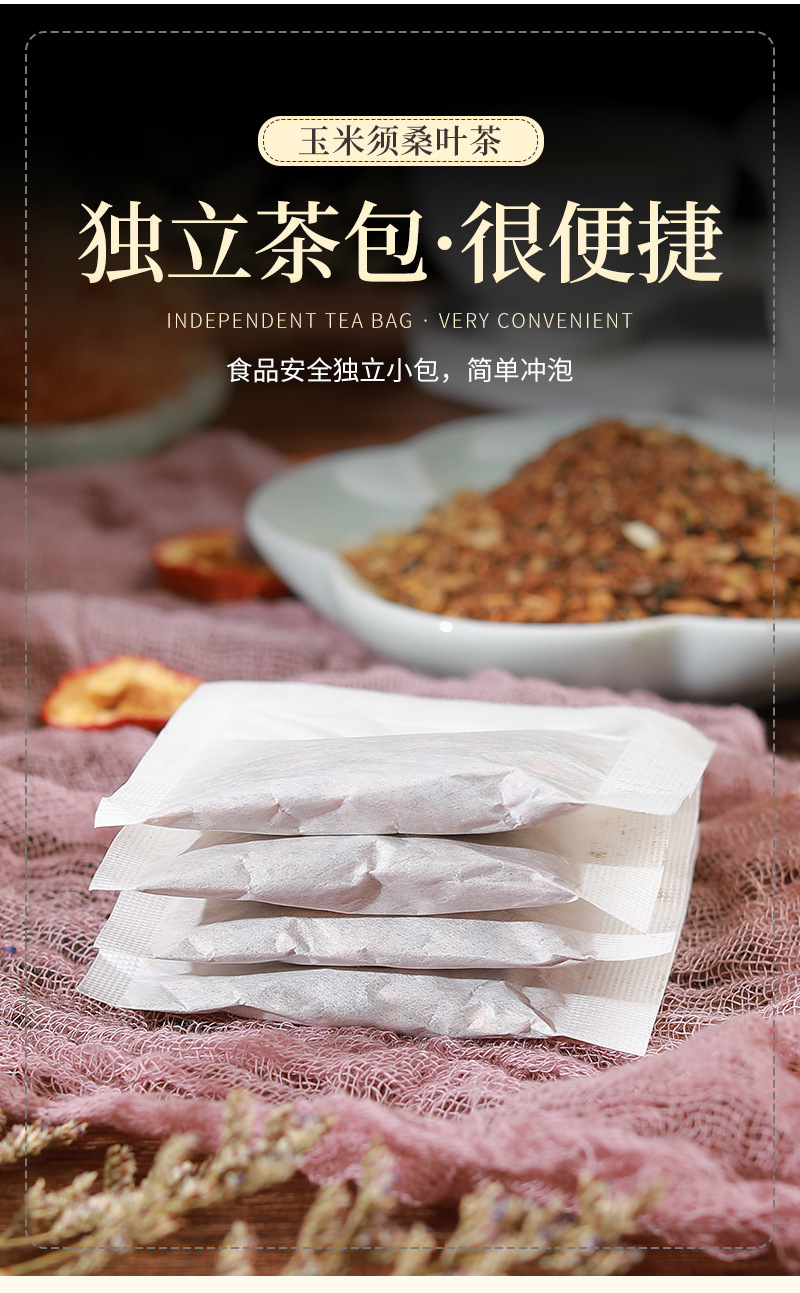 玉米须桑叶茶_07.jpg