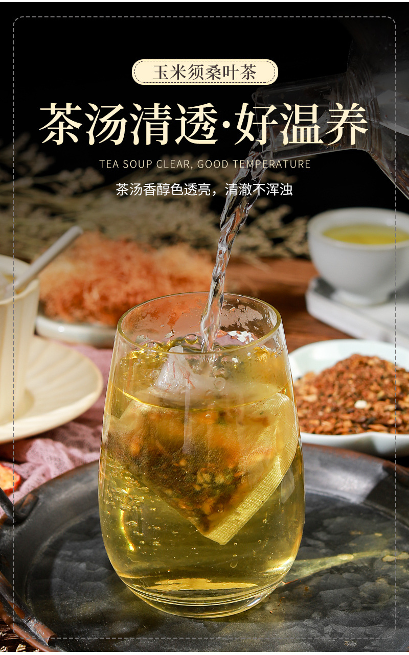 玉米须桑叶茶_06.jpg
