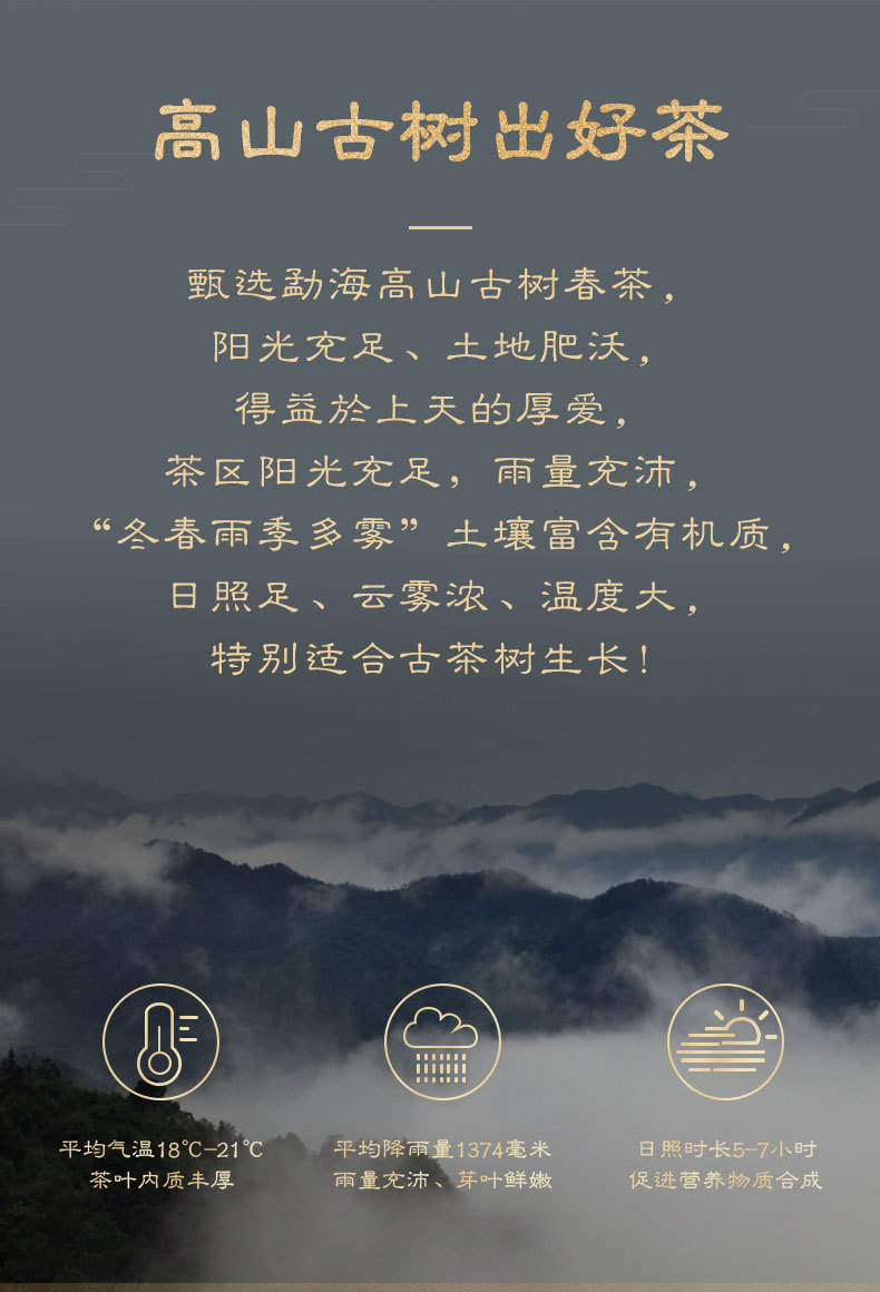 醇韵_详情页_03.jpg