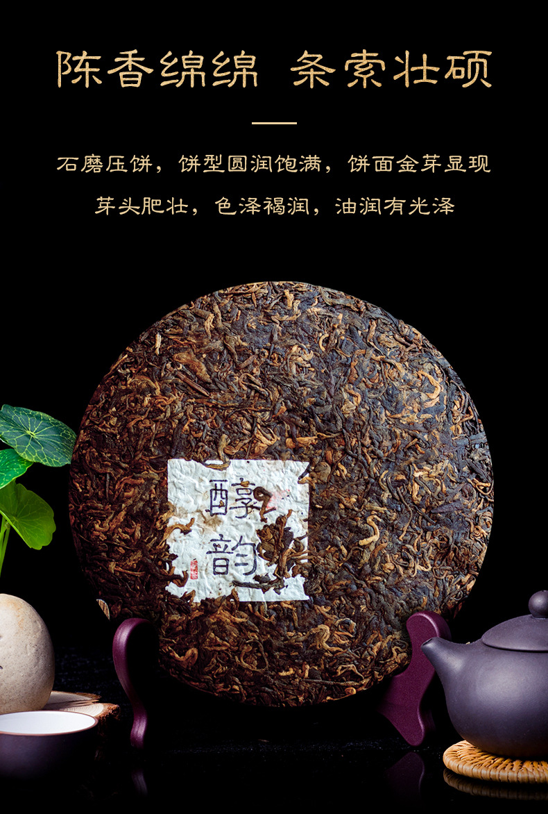 醇韵_详情页_06.jpg