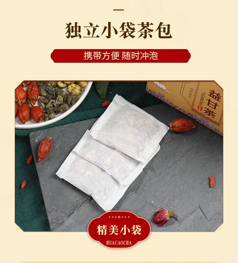 益甘茶_07.jpg
