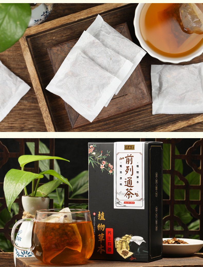 前列通茶_12.jpg