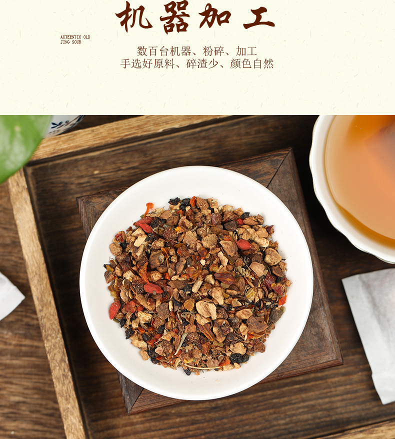 前列通茶_06.jpg