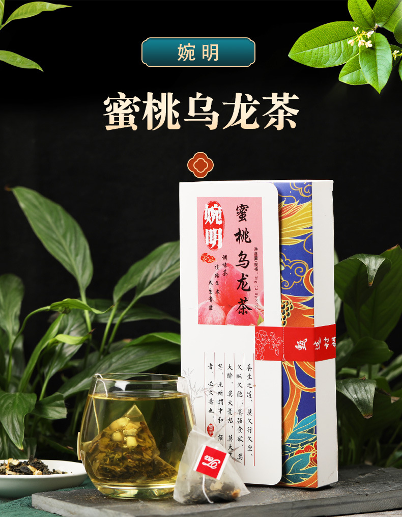 蜜桃乌龙茶_01.jpg
