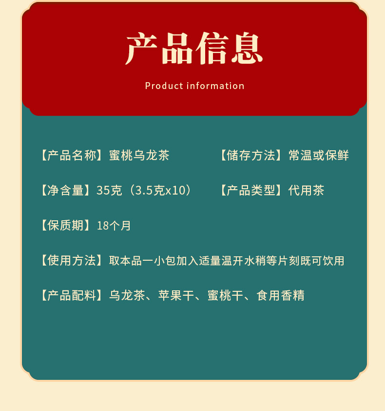 蜜桃乌龙茶_07.jpg