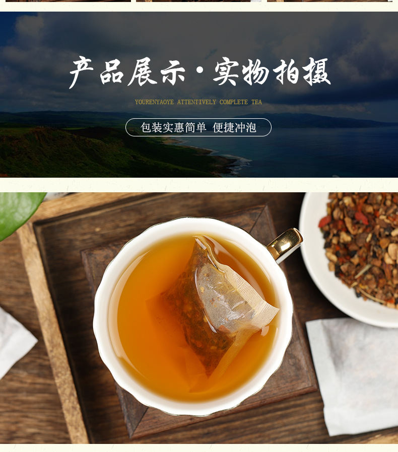 前列通茶_11.jpg