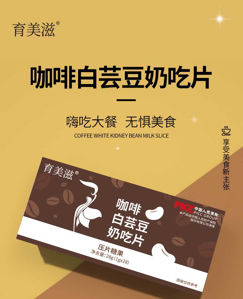 好味道源自好原料详情页优化_01