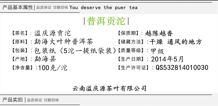 宫廷普洱_副本_副本_副本_副本